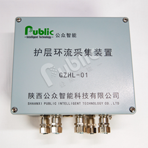 GZHL-01型接地環流監測系統，讓用電再無后顧之憂