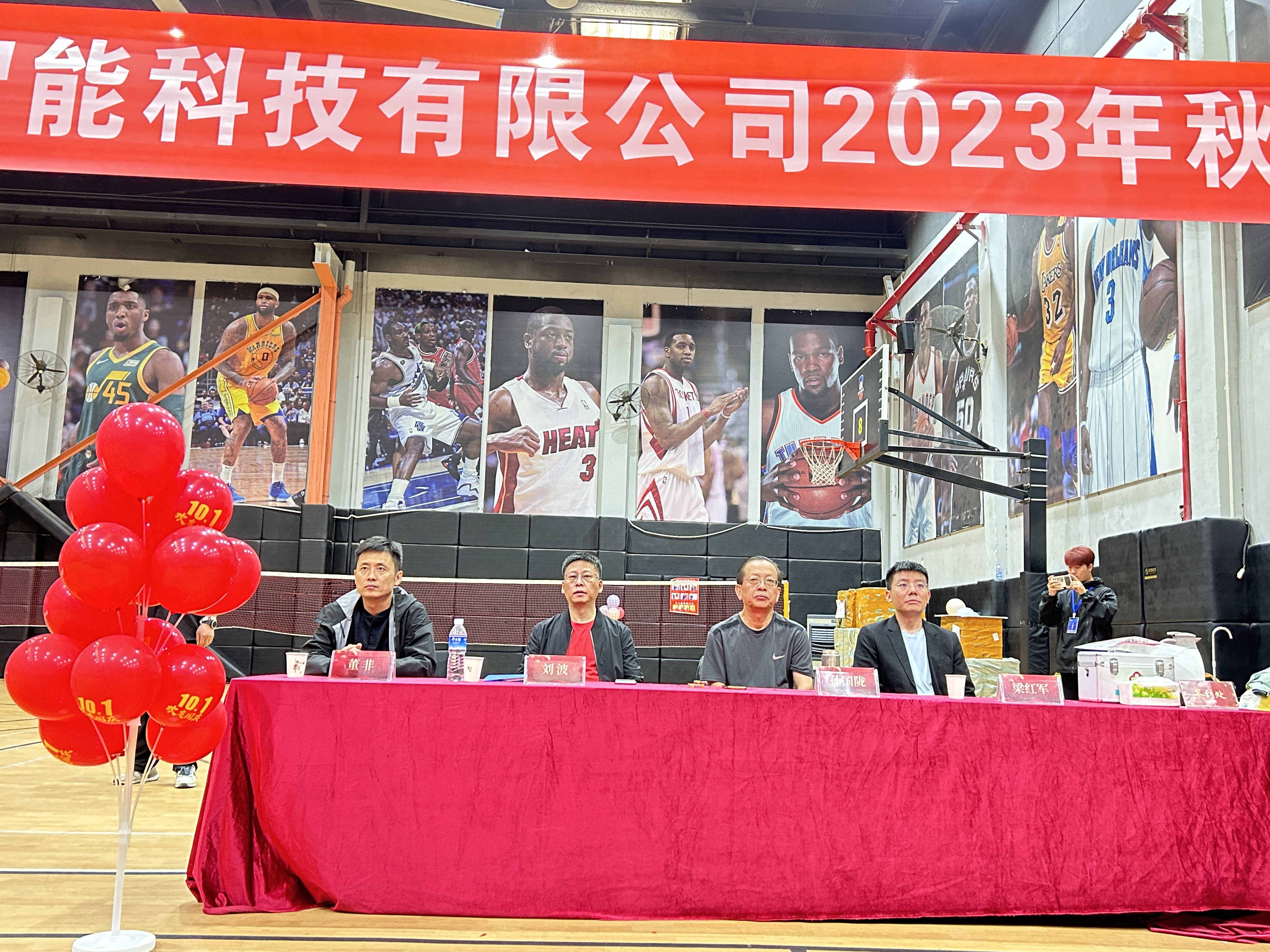 “奮力拼搏，喜迎國慶”2023年秋季趣味運動會